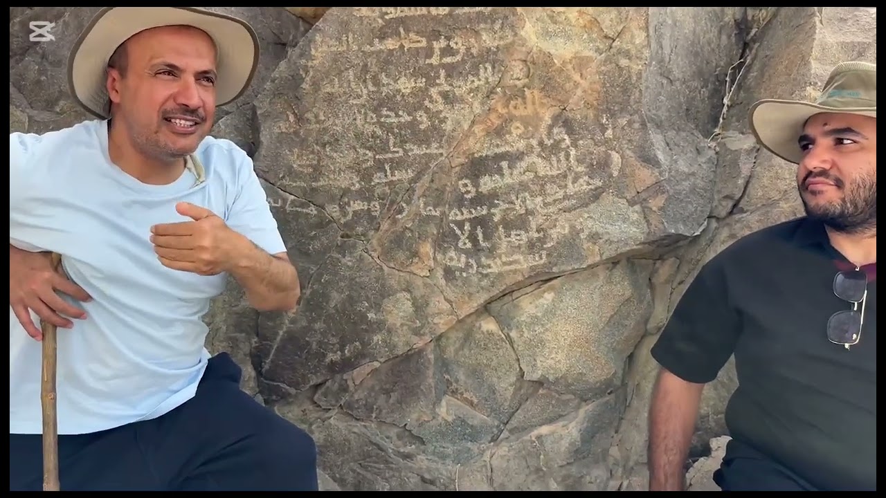 اكتشاف إنساني آثاري على درب الأنبياء بين مكة والمدينة لحاج إسكندري وآخر حمصي الجزء الرابع