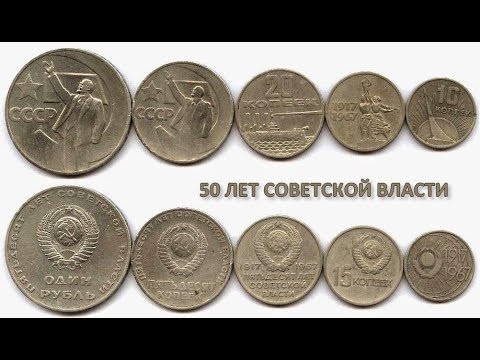 Серия юбилейных монет