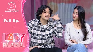 เลดี้พลาซ่า - Lady Plaza | เก้า จิรายุ - มายด์ 4EVE | 26 ก.พ.66 Full EP