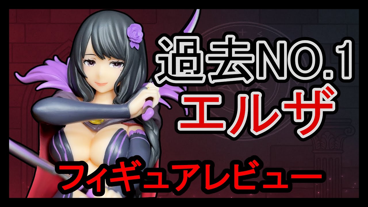 Figure Review] POP ​​UP PARADE Elsa Granhiert L size - YouTube