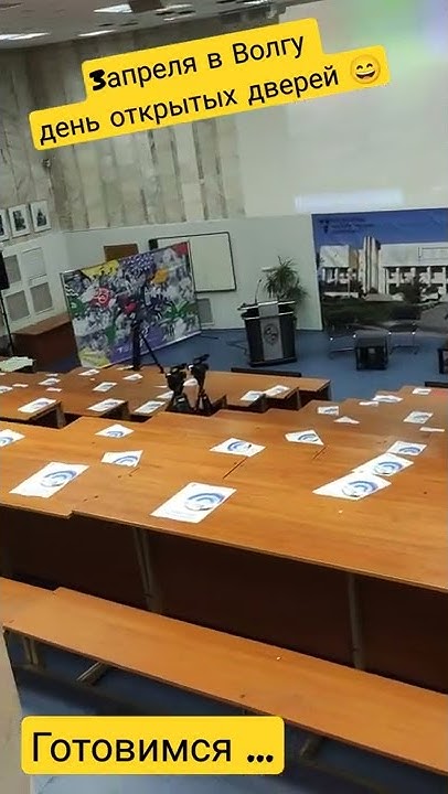 Реклама университета волгу. День открытых дверь дубна. Волгу день открытых дверей волгоград. Институты волгу по цветам. День открытых дверей волгу.