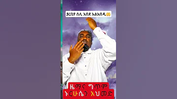Shorts New Menzuma Video Nurhusen 