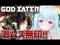 【ゴッドイーター無印】サクヤアアアアアアアアアアアア！！ GOD EATER【vtuber/涼華フワリ】#godeater #ゴッドイーター