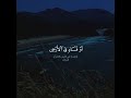 و م ن أ ح ي اه ا ف ك أ ن م ا أ ح ي ا الن اس ج م يع ا القارئ عز الدين العوامي