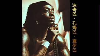 HIMRA - LIL WAYNE 