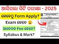 Odisha CT Exam 2025//D.El.Ed 2025//Ct Entrance 2025//How to apply CT Entrance Form//Ct Syllabus