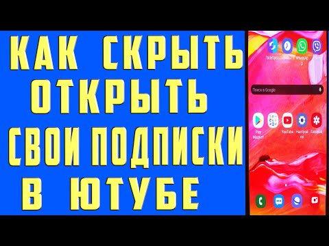 Как Открыть Подписки