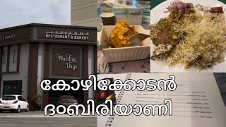 കോഴിക്കോടൻ ദ൦ബിരിയാണി | Kozhikodan Biriyani Spot in Oman | Muscat ,Malabar Days screenshot 4
