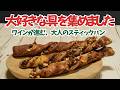【私の1番好きな具】チョコ×オレンジ×ナッツが止まらない!大人の贅沢スティック お酒のつまみにも プロが教える、心と時間を豊かにする最高の組み合わせ