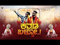 VIBE GURU - KANNADA BALSO | @mukalepparealteam1 | KANNADA RAP SONG 2023 #mukaleppa | KANNADA NEW