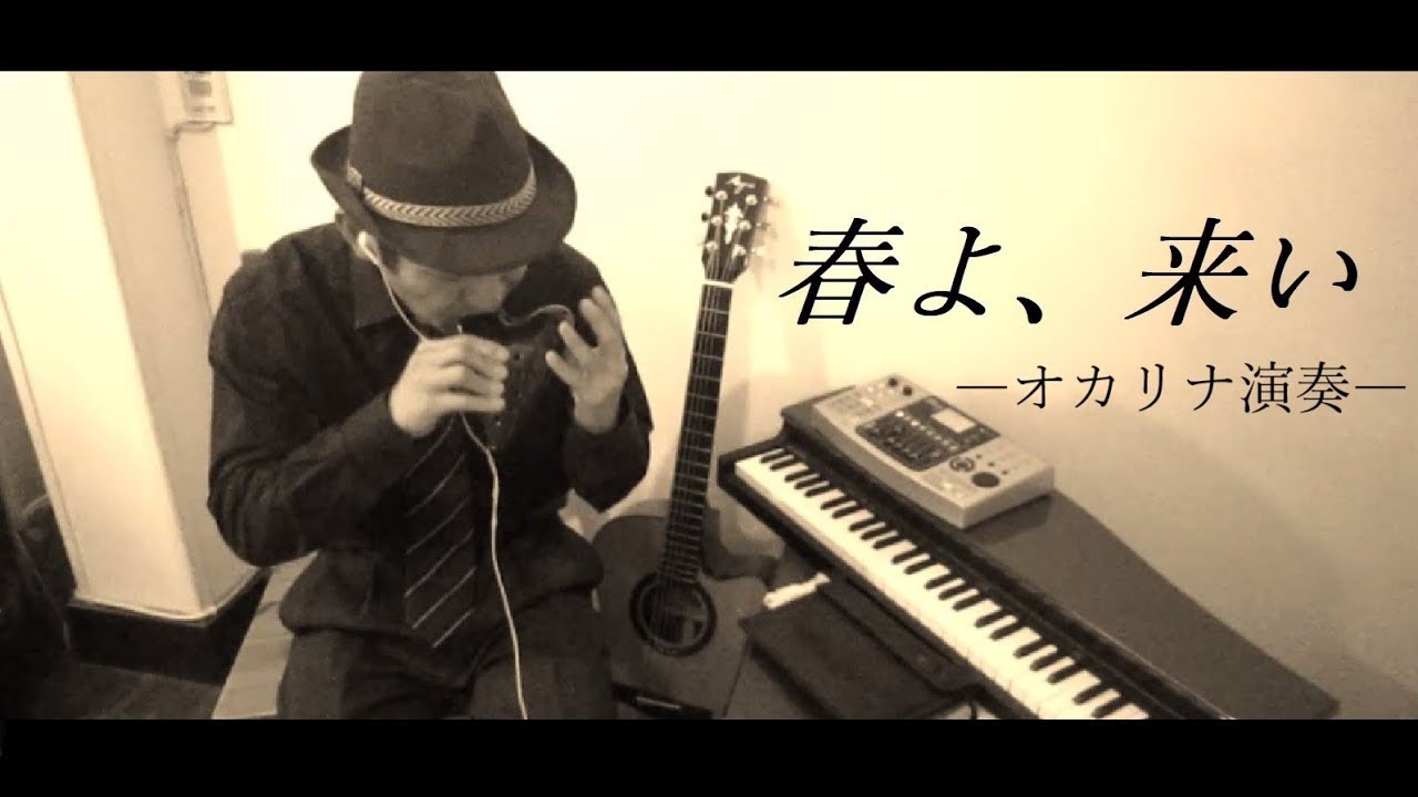 オカリナ奏者ジャスティンのページ