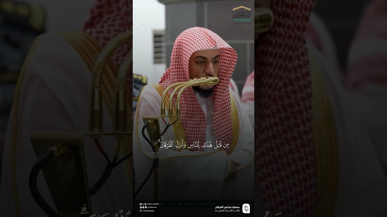 مقتطف من تلاوة فضيلة الشيخ #الوليد_الشمسان من صلاة الفجر الجمعة 2 جمادى الاولى 1447