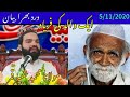 Aik Walid Ki Faryad | New Emotional Bayan | by Molana Muhammad Shabbir Qamar Bukhari