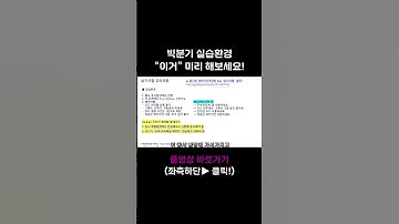 [빅데이터분석기사 실기] 실습환경 반드시 확인하세요