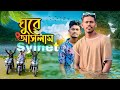 ঘুরে আসলাম সিলেট | Sylhet Vlogs | LX Sobuj | Amdadul 10 | New Vlogs
