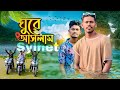     sylhet vlogs  lx sobuj  amdadul 10  new vlogs