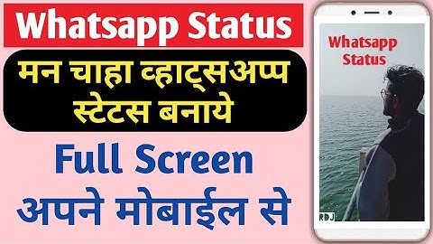 How to make trending whatsapp status Full screen, WhatsApp status kaise Banaye 2020