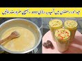 Easy Rabri Doodh Recipe For Iftar 2026