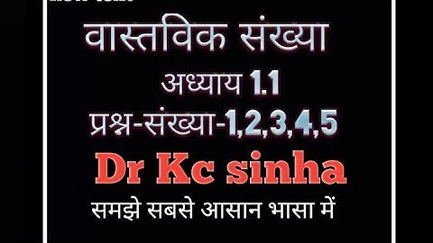 Dr Kc sinha math class 9th chapter 1 exercise 1.1 Real number chapter 1. Q no 1,2,3,4,5