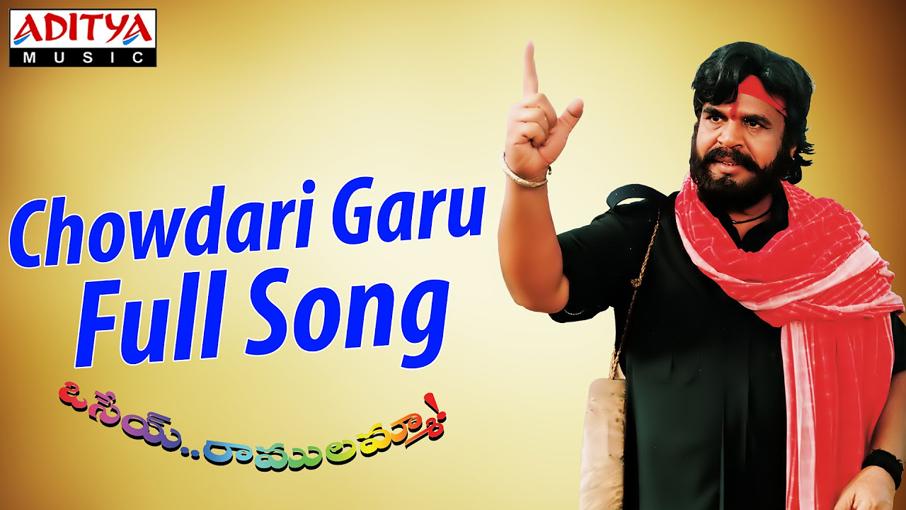 Chowdari Garu Full Song ll Osey Ramulamma Movie ll Ramki Vijayasanthi