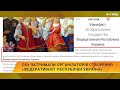 СБУ: на Івано-Франківщині затримали організаторів створення «федеративної  республіки Україна»