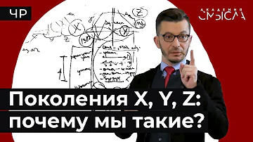 Поколение X, миллениалы и зумеры: чем мы похожи и чем отличаемся?