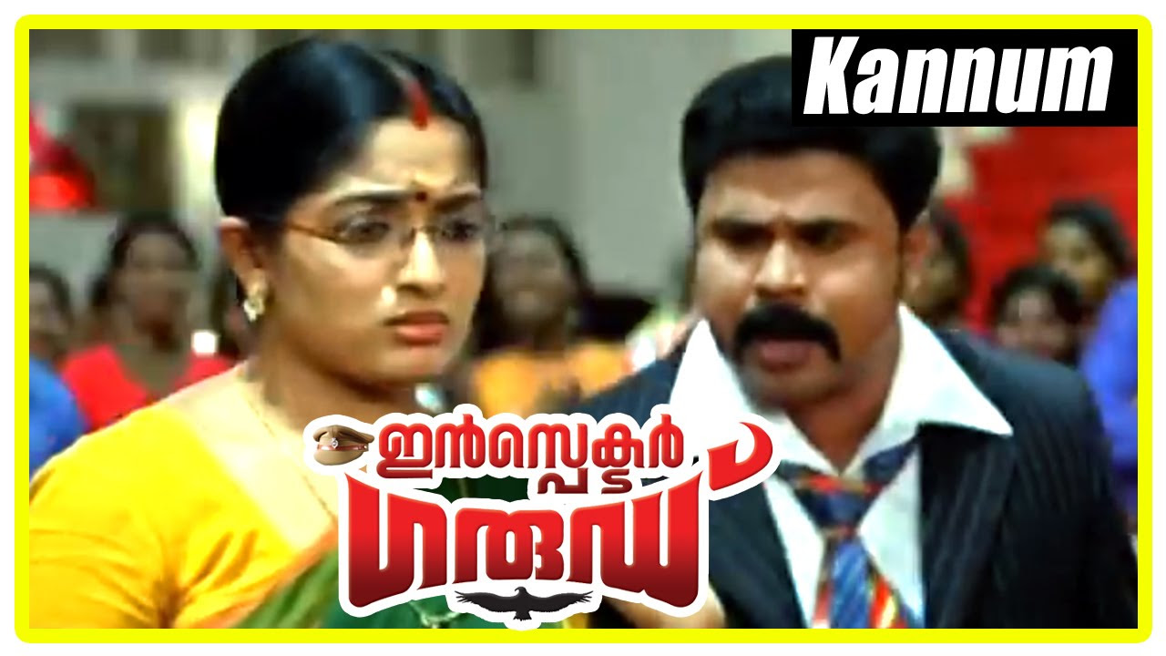 Malayalam Movie  Inspector Garud Malayalam Movie  Kannum Chimmi Song  Malayalam Movie Song