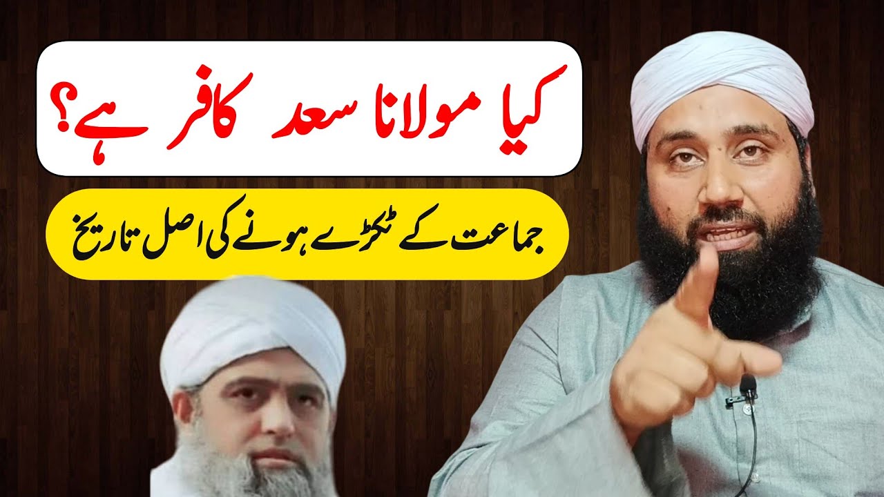 history of tabligi jamaat/Molana saad sahab _Bangladesh accident__by Mufti Rashid #tabligijmaat