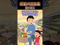 深夜0時に帰宅するとなぜか5歳の娘が玄関に立ってたんだがその理由が衝撃的だった...#2ch #2ch面白いスレ #shorts