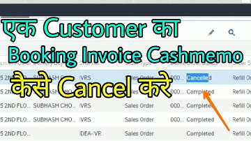 Ek Customer ka booking invoice Cashmemo kaise cancel kare ? Single booking invoice cancel