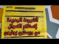الشروط الجديدة لإستلام الاموال من ويسترن يونيون 2025 
