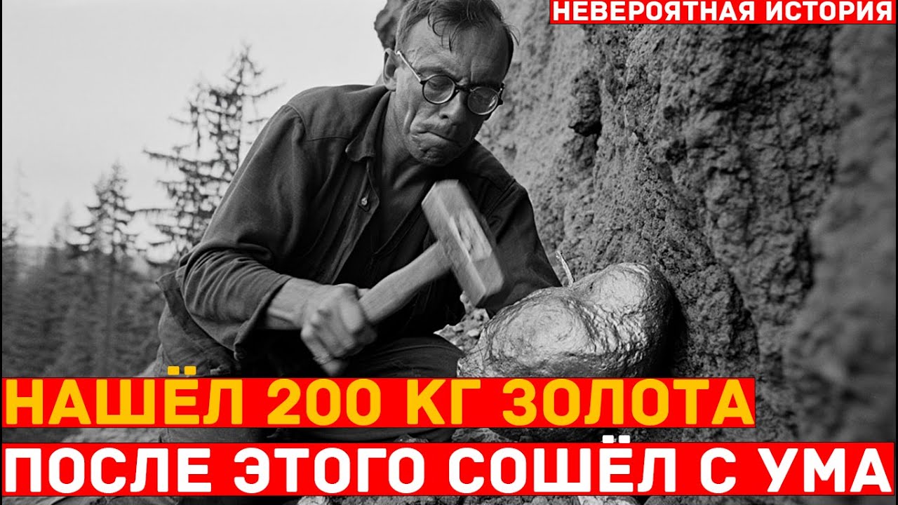 ЗОЛОТО ЯКУТИИ УБИЛО ЭТОГО ЧЕЛОВЕКА: Что оно с ним сделало?