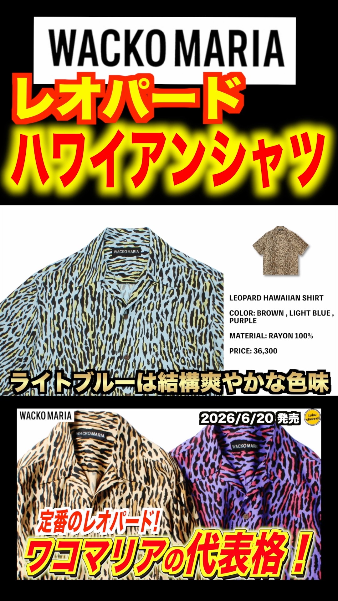 Classic] WACKO MARIA's icon! The leopard Hawaiian shirt has