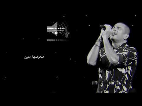 لينا حياه مع بعض اول يوم ف البعد عمرو دياب