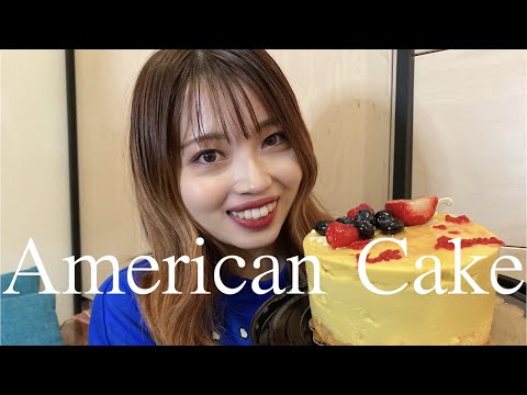 【アメリカンケーキ】英語で注文してみた‼︎食レポ｜アメリカ｜ボストン在住｜記念日｜ホールケーキ｜日本人夫婦