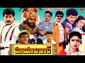 MAYA BAZAAR | TELUGU FULL MOVIE | AKKINENI NAGESWARA RAO | SUMAN | AAMANI | V9 VIDEOS