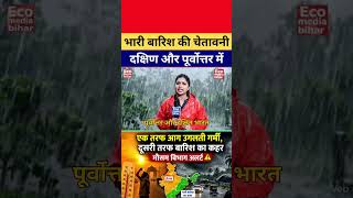 हीटवेव से तप रहा उत्तर भारत, कई राज्यों में भारी बारिश का अलर्ट जारी