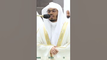سورة الضحى الشيخ ياسر الدوسري #ياسر الدوسري #القرآن الكريم #رمضان #تراويح رمضان 1444