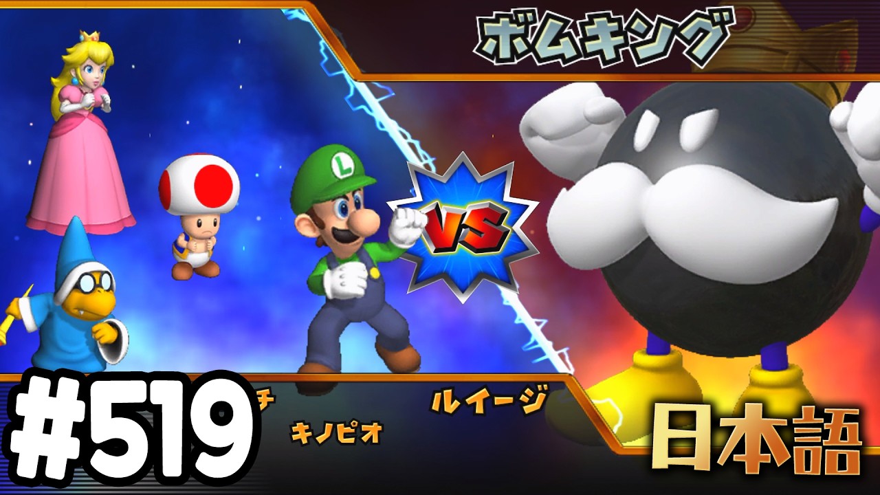 Mario Party 9 - Mario Party Mode (Master Level) Gameplay