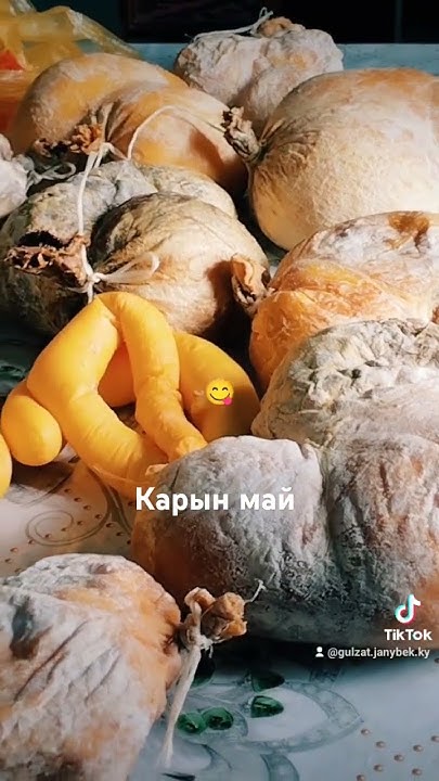 Карын май - YouTube