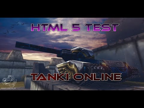 HTML5 Тест | Танки Онлайн