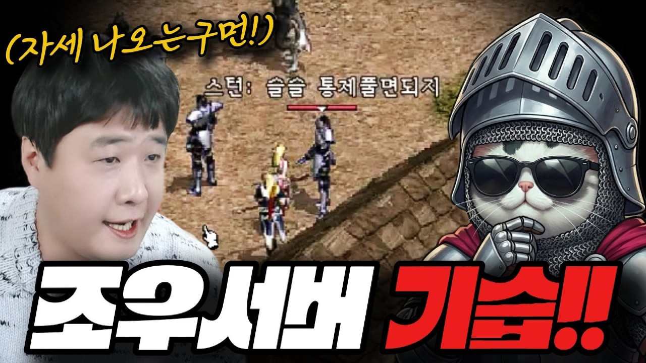 [리니지클래식] 조우서버 기습 왔습니다! 오늘 풀셋 맞출게요! (ft.빅보스)