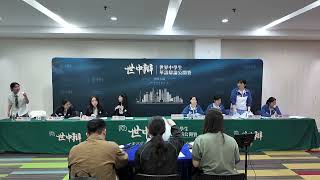 Publication Date: 2026-02-25 | Video Title: 4 初赛 B1 上海市建平中学 VS   B2 香港金巴崙長