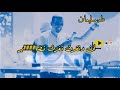 طه سليمان  // الوارده فوق طرف الحفاير //تصميم  حالات واتس سودانية// (New 2022)