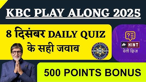 KBC 8 December Daily Quiz Answer | KBC Play Along 2025 | KBC Today Answer | KBC Hint Quiz
