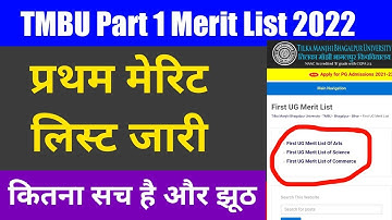 UG Part 1 first merit list 2022 download | tmbu part 1 merit list 2022 download TMBU University