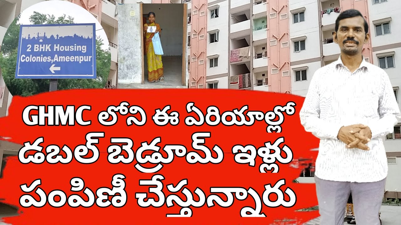 GHMC Double Bedroom Houses Distribution in This Areas Today and Tomorrow Be Ready 