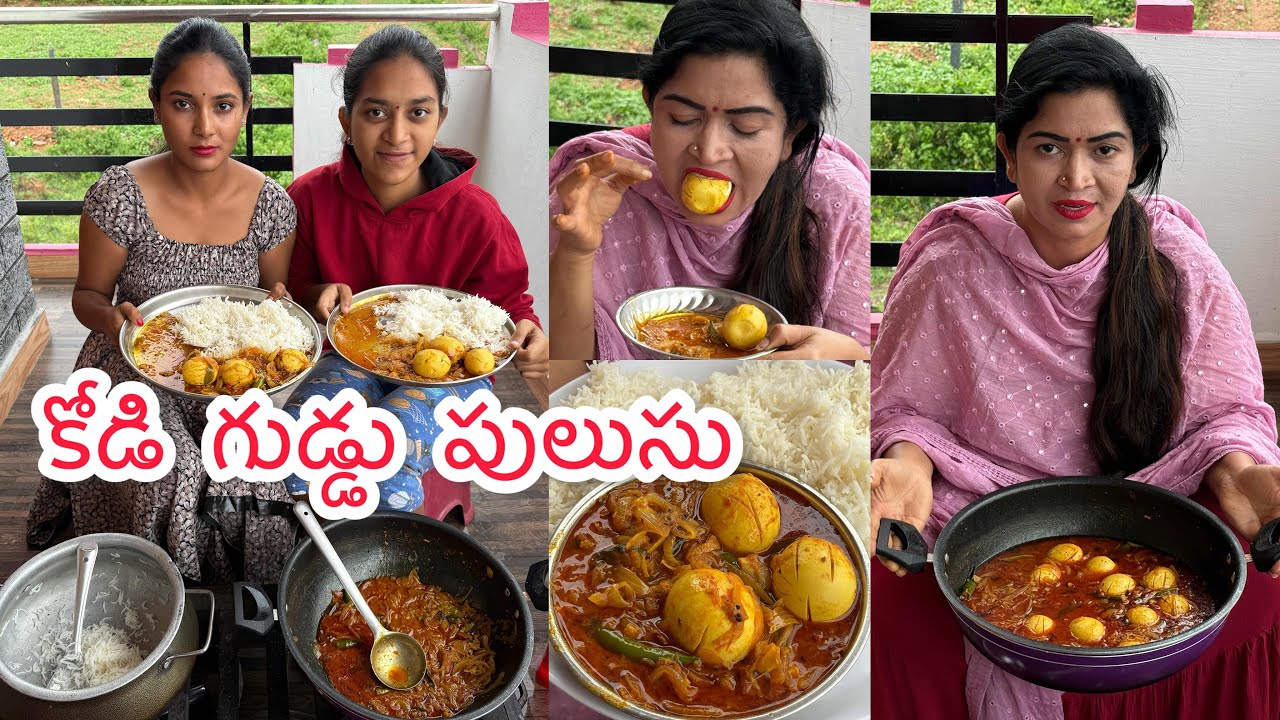 కోడి గుడ్డు పులుసు | Cherry Sathakshi