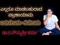         daily routine of pranayama for health