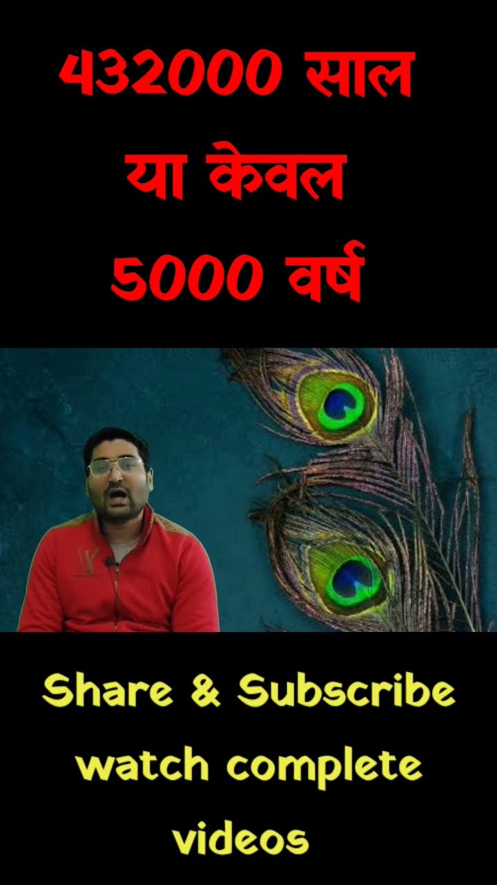 Kalki । कलियुग ख़त्म 2023 । 432000 साल सब झूठ । Kaliyug over in 2023 । true facts about Kaliyug